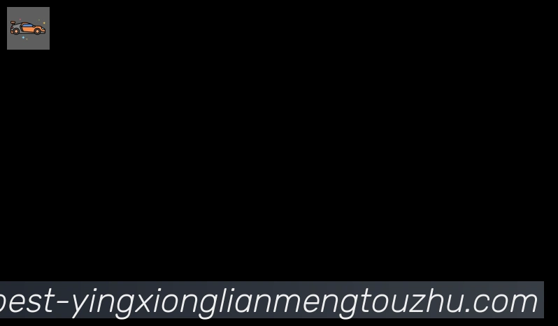 LPL英雄联盟投注合作伙伴